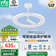 雷士（NVC）嬰兒光天使環(huán)母嬰燈全光譜護(hù)眼吸頂燈兒童房漫反射現(xiàn)代簡約燈具 【守護(hù)環(huán)】 90W 普瑞全光譜母嬰燈