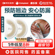 康樂(lè )保（Coloplast）Brava造口袋防漏圈防漏貼環(huán) 防水洗澡加固貼彈力膠貼12070 2盒