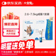 大寵愛(ài) 體內外同驅 驅耳螨疥螨虱子跳蚤蛔蟲(chóng)等2.6-7.5kg貓用1支裝