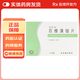 [耐特安]匹維溴銨片 50mg*20片 1盒裝