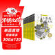 全球兒童文學(xué)典藏書(shū)系：國際獲獎作品系列（10冊）2024新升級