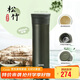 膳魔師（THERMOS）保溫杯550ml男女陶瓷內膽泡茶咖啡水杯子學(xué)生教師節禮物TCMV松竹