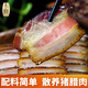 卡宴煙熏臘肉正宗四川特產(chǎn)柏權柴火臘味農家散養土豬肉五花250g