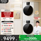 松下（Panasonic）【吳磊推薦】白月光4.0 洗烘套裝 10kg滾筒洗衣機+熱泵烘干機 變頻除毛 1531N+1531NR 國家補貼20%