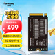 梵想（FANXIANG）1TB SSD固態(tài)硬盤 M.2接口NVMe協(xié)議2242尺寸版型PCIe3.0 電腦升級存儲硬盤 S542PRO