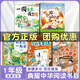 典耀中華一年級 一園青菜成了精 兒歌300首青蛙演唱會(huì ) 大頭兒子和小頭爸爸真假恐龍安徽少年兒童出版社 和大人一起讀適齡注音版北京少年兒童出版社 小巴掌童話(huà)冰箱里躲著(zhù)狼全彩注音版 一年級秋季5本(注音)