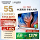 酷開創(chuàng)維55K3節(jié)能款 55英寸電視 【爆款推薦】2+32GB AI遠(yuǎn)場語音以舊換新國家補(bǔ)貼智能平板電視55P3DGT