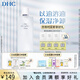蝶翠詩（DHC）植物滋養(yǎng)化妝水補水保濕滋潤細(xì)膩爽膚水濕敷水水膜【日本進(jìn)口】 100ml