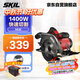 SKIL 7寸家用電圓鋸5830 手提木工電鋸臺鋸手電鋸電動(dòng)圓盤(pán)鋸