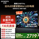 創(chuàng)維電視55A5F Pro 55英寸極黑廣角類紙屏 Mini LED 超越OLED 以舊換新一級能效電視機家電政府補貼20% 55英寸