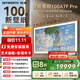 創(chuàng  )維壁紙電視A7F Pro 100英寸超薄壁畫(huà)藝術(shù)mini led電視機100吋平板液晶游戲電視以舊換新 國家補貼 