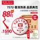 大益茶葉普洱茶  7572經(jīng)典標桿熟茶357g  普洱口糧茶 茶葉自飲 一提裝（2101批次）357g*7片