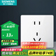 西門(mén)子（SIEMENS）開(kāi)關(guān)插座面板 五孔二三強電墻面插座 無(wú)框面板86型 皓彩系列雅白 正五孔插座二三插