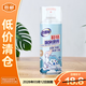 老管家鞋襪除臭噴霧260ml【臨期清倉】