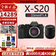 富士【全新現貨】富士x-s20微單相機 4KVlog攝影 XS20 入門(mén) 官方標配 xs20機身+XF33mmf1.4 基礎套餐（128G卡+電池+充電倉）