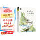圖說(shuō)天下·國家地理系列：跟著(zhù)詩(shī)詞去旅行【11-14歲】暑假作業(yè) 一升二暑假銜接 小升初暑假銜接