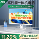 AOC品牌一體機電腦全新商務(wù)辦公家用游戲設計剪輯Ai臺式全套整機 27英寸N5095+16G+512G固態(tài) 聯(lián)保三年/內置WIFI.音響/鍵鼠