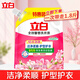立白全效馨香洗衣液持久留香護衣潔凈柔順手洗機洗深層去漬天然原料 【1.8斤】馨香洗衣液*1袋