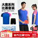 李寧（LI-NING）乒乓球服套裝男女同款羽毛球速干透氣運動(dòng)服短袖比賽服 鮮藍色