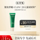 佰草集太極肌源修護乳液（體驗裝）15ml