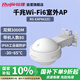 銳捷（Ruijie）WiFi6室外無(wú)線(xiàn)AP RG-EAP662(E)千兆雙頻3000M 智能全向大功率戶(hù)外無(wú)線(xiàn)基站 IP68室外防塵防水
