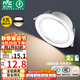 雷士（NVC）LED筒燈客廳過道嵌入式二級能效全鋁高亮漆白6瓦暖白開孔75-85mm