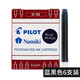 百樂（PILOT） IC-50一次性墨囊 墨膽78g/88g/50r/笑臉鋼筆用6支裝 藍(lán)黑色（6支） 一次性墨水墨囊墨膽