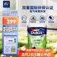 多樂(lè)士（Dulux）乳膠漆致悅凈味120高遮防潮墻面漆二合一內(nèi)墻油漆A991S白色18L