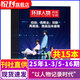 【現貨速發(fā)】環(huán)球人物雜志2025年1-8月15本領(lǐng)域熱點(diǎn)人物時(shí)事新聞期刊