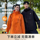 駱駝夾克男外套防潑秋冬戶外旅行服徒步登山服男城市輕戶外 幻影黑 男女同款 L
