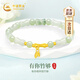 中國黃金（CHINA GOLD）有你竹夠黃金手鏈女足金和田玉手串教師節禮物送女老師老婆生日 足金一節竹節圓珠手串-京速達