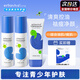 艾芭薇（Erbaviva）青少年護膚學(xué)生護膚品套裝洗面奶男女孩13-15-18歲控油祛痘補水 祛痘爽膚水+祛痘潤膚乳+祛痘潔面