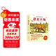 恐龍大陸（全7冊平裝）黑川光廣恐龍大冒險 愛(ài)與勇氣趣味成長(cháng)科普繪本 幼兒?jiǎn)⒚烧J知圖畫(huà)書(shū)3-6歲 愛(ài)心樹(shù) 綠色環(huán)保印刷