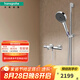漢斯格雅（Hansgrohe）境雨rainfinity130mm花灑套裝 境雨鍍鉻手持+恒溫浴缸龍頭