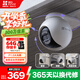 螢石H80X 800萬(wàn)像素4K攝像頭 無(wú)線(xiàn)WiFi 室外雙云臺360° 防水防塵監控 手機遠程 預置點(diǎn)巡航 智能全彩
