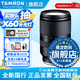 騰龍（Tamron）官方旗艦店B070 17-70mmF/2.8 防抖半畫幅索尼口/X卡口騰龍大光圈鏡頭APS-C畫幅人像旅行騰龍17 70 索尼E卡口 官方標配【送騰龍原裝UV+閃迪64G卡+清潔套
