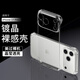 斯得弗適用蘋果17pro手機(jī)殼iPhone17Pro無(wú)邊框保護(hù)套時(shí)尚超薄半包高檔簡(jiǎn)約風(fēng)裸機(jī)感男女款硬殼-透明