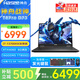 神舟（HASEE）戰神T8Pro 2025款超旗艦AI酷睿14代i7HX 滿(mǎn)血RTX5060大學(xué)生買(mǎi)電腦黑神話(huà)悟空電競游戲筆記本電腦 標配丨i7-13700HX 16G 1T丨4060 高刷高色域2.