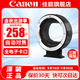 佳能（Canon） R轉(zhuǎn)接環(huán) rf卡口適配器全畫幅微單轉(zhuǎn)接單反鏡頭適用R10 R8 R7 R50 R RP R5 R5二代 R6 R62 R3 七工匠EF-EOSR轉(zhuǎn)接環(huán) 官方標(biāo)配
