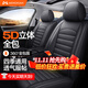 夢(mèng)選（MENGXUAN）汽車(chē)座套坐墊四季通用座椅套全包圍座墊通風(fēng)透氣冬季全皮耐磨車(chē)墊 【神秘黑-標準版】四季通用 五座車(chē)全套【千款車(chē)型可以選擇】