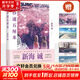 【贈明信片】秒速五厘米 新海誠原作小說