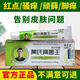 黃氏真菌王大藥房官方直售 琴逸堂黃芪真菌王止癢膏軟膏黃氏真菌王腳氣止癢 黃氏l真菌王一支