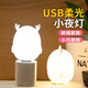 眾度迷你小夜燈便攜筆記本usb接口即插即用柔光宿舍辦公室學(xué)生出游旅行辦公應急 小鹿