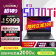 ROG槍神9 酷睿U9 【國家補貼20%】16英寸 高性能RTX50顯卡設計學(xué)生電競游戲本筆記本電腦 液金導熱 U9 275HX RTX5070Ti 16G急速內存 1T固態(tài) 100% DCI-P3｜