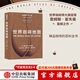 包郵 世界咖啡地圖（第2版） 詹姆斯霍夫曼 著(zhù) 中信出版社圖書(shū)