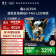 TCL雷鳥(niǎo)電視 55鶴6 Ultra 25款（PLUS版） 55英寸QD-MiniLED高階VA 家電國家補貼電視55S595C Ultra-A