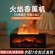 色果火焰香薰加濕器仿真壁爐噴霧加濕香薰機家用臥室桌面高顏值氛圍燈新年生日禮物送女生男朋友閨蜜 黑色【仿真火焰噴霧+三檔定時(shí)+香薰加濕+可遙控】