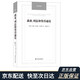 漢譯經(jīng)典：就業(yè)、利息和貨幣通論
