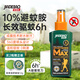 家德寶（JIADEBAO）基孔肯雅熱驅蚊噴霧戶(hù)外驅蚊液防蚊花露水10%避蚊胺神器 山野清新