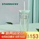 星巴克（Starbucks）雙層玻璃吸管杯591ml薄荷綠切面款咖啡杯茶水杯子學(xué)生教師節(jié)